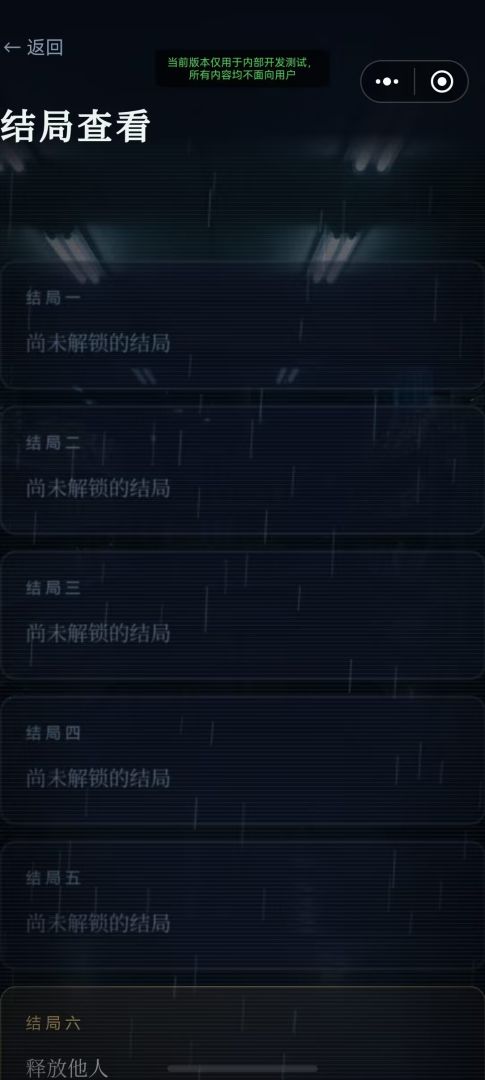 夜班便利店:第7条规则游戏截图