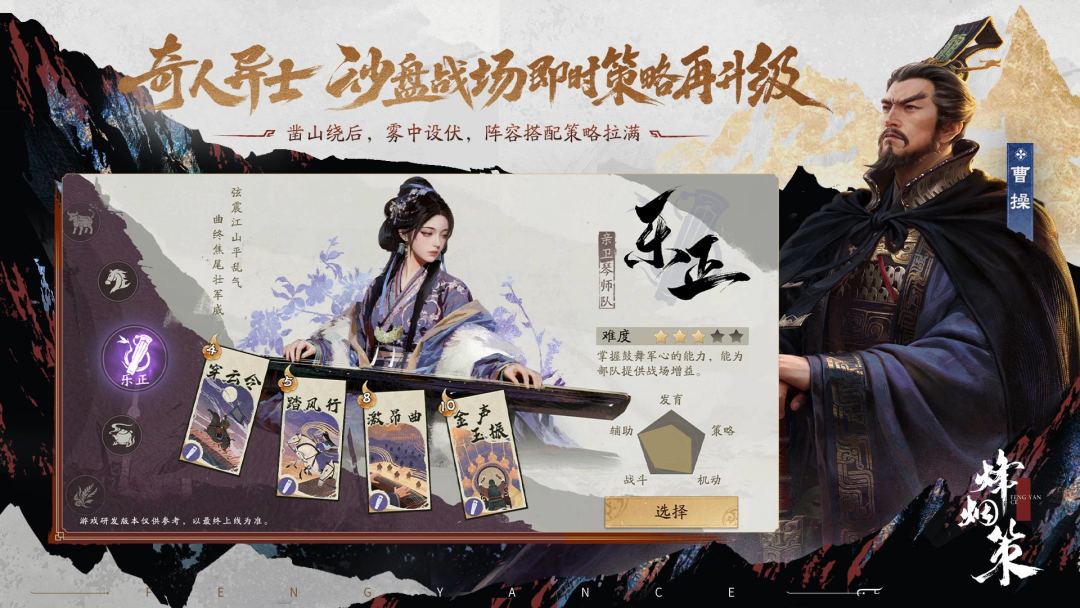 三国杀·烽烟策游戏截图