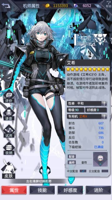 活动攻略之艾希