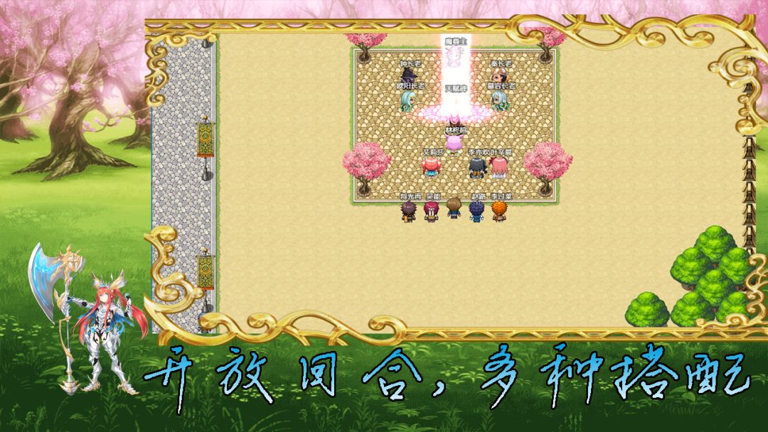 传说世界：魔君游戏截图