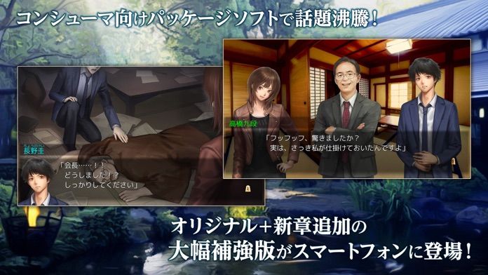 ADV 千里の棋譜 ～現代将棋ミステリー～游戏截图