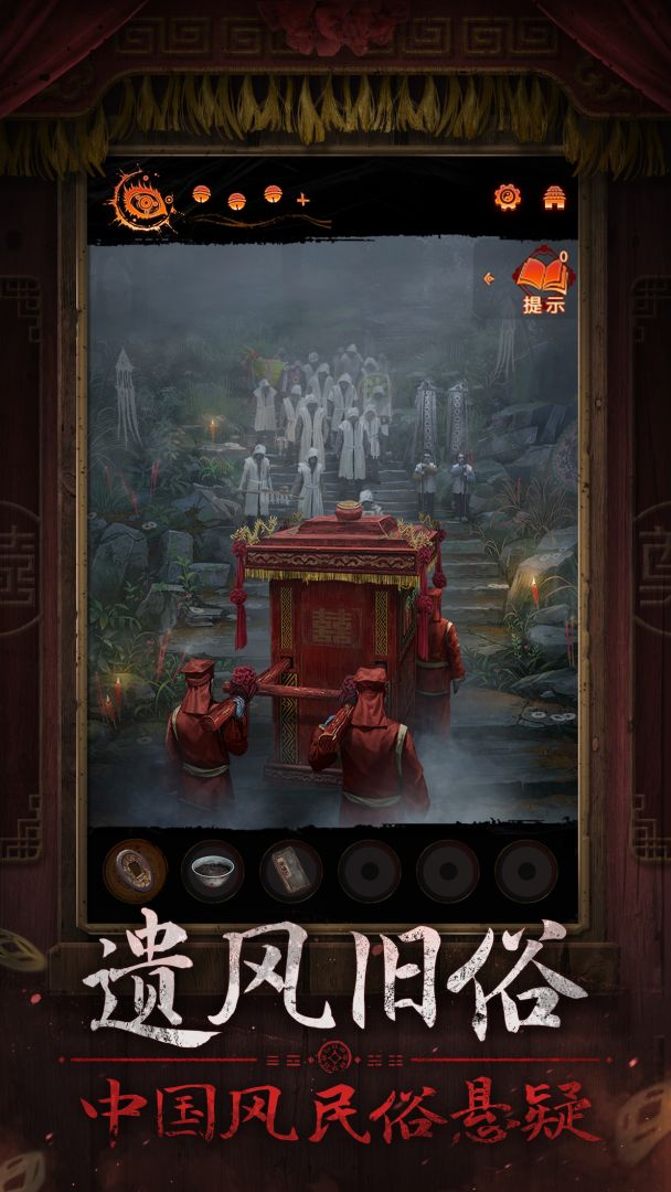 纸嫁衣7卿不负游戏截图