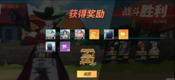 《航海王热血航线》技之探险第6层攻略