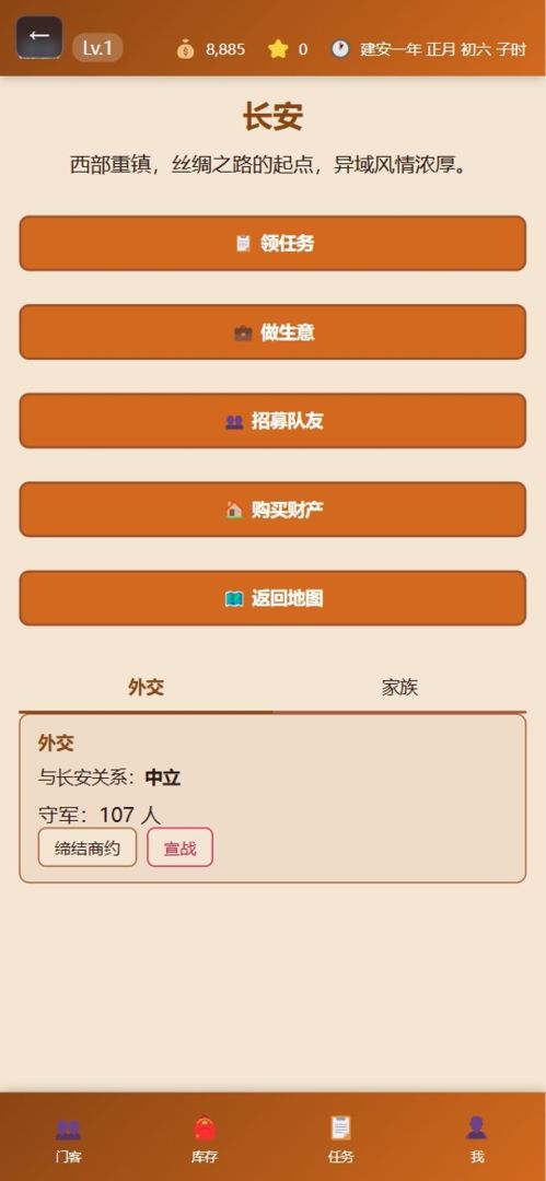 我是大地主游戏截图