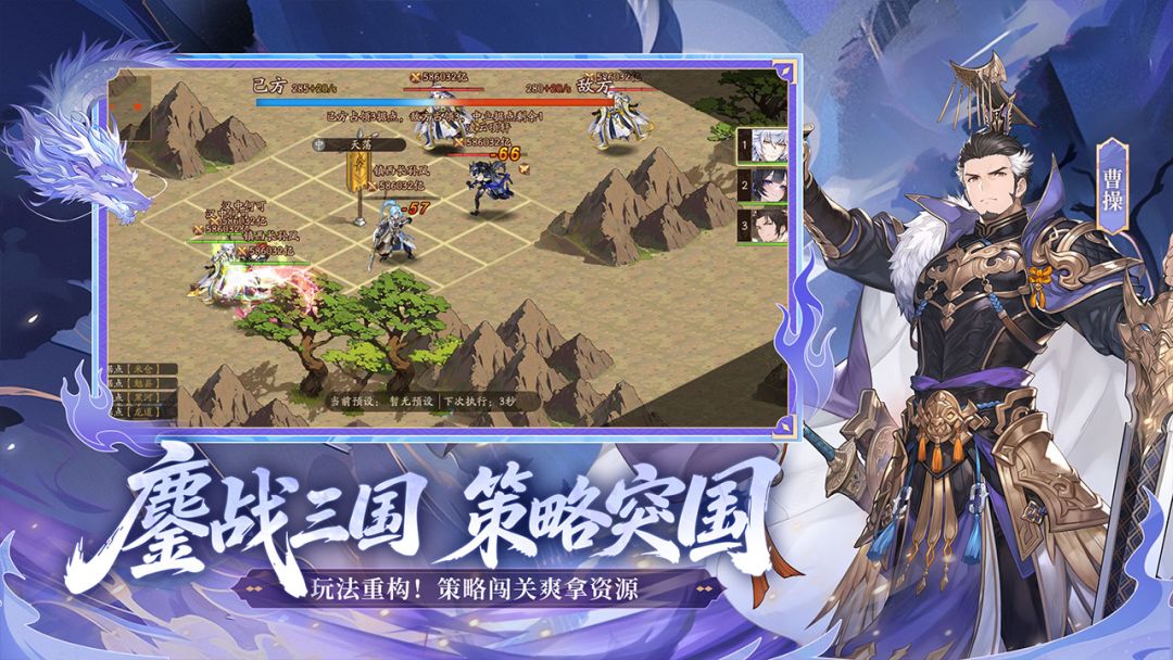 少年三国志2游戏截图