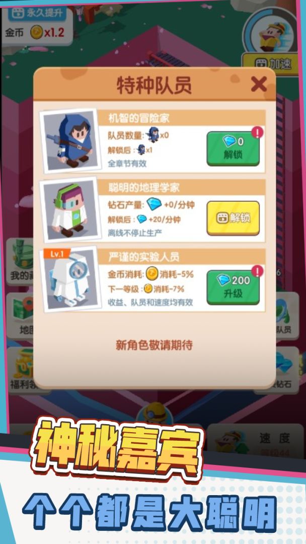 环球考古队游戏截图