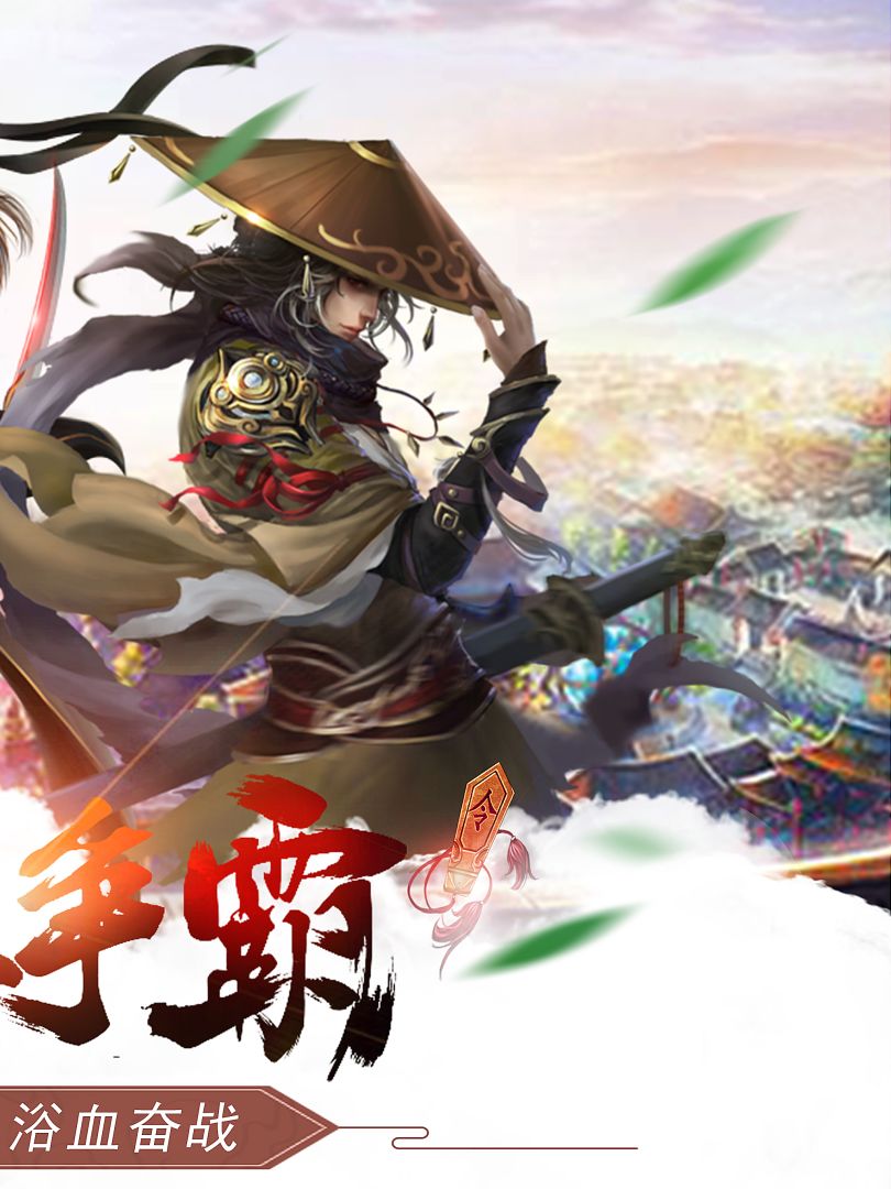 剑逆苍穹游戏截图