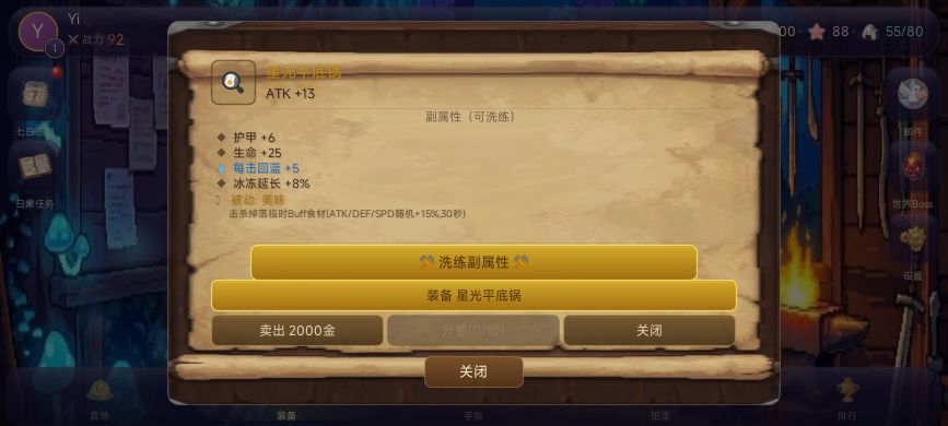 元素共鸣：无尽深渊游戏截图