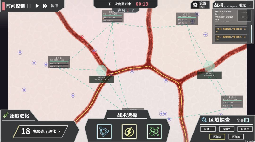 Sepsis:败血症游戏截图