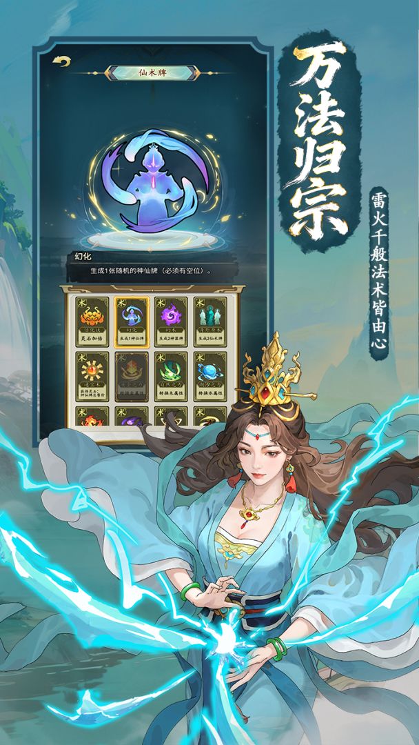 决战神仙牌游戏截图