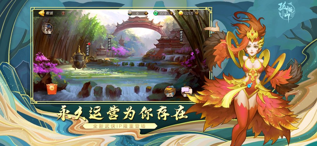 孤龙山游戏截图