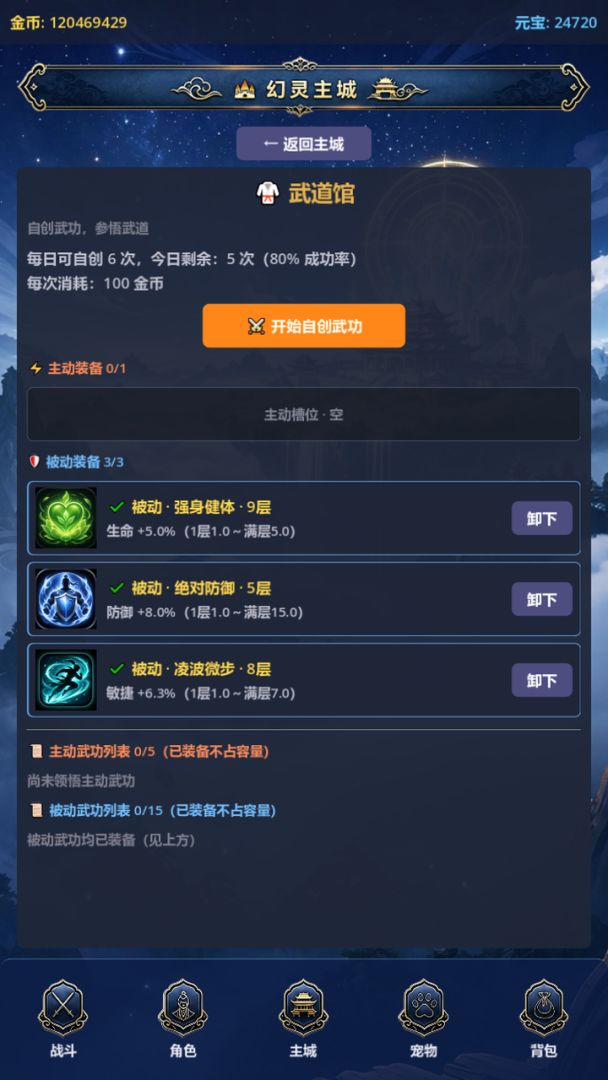 放置养宠大师游戏截图
