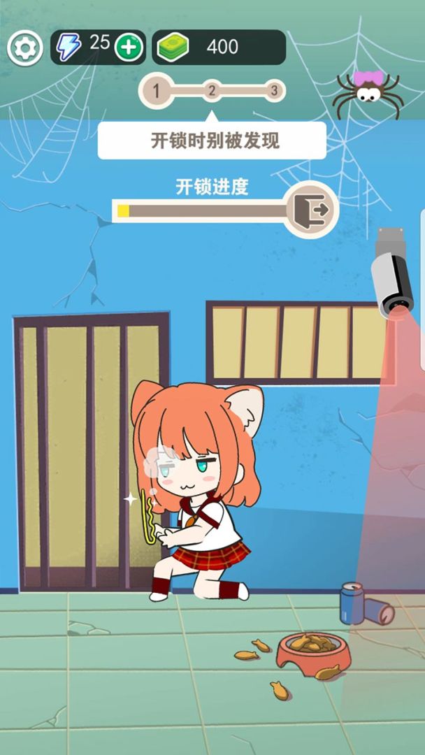 放开那妹纸游戏截图