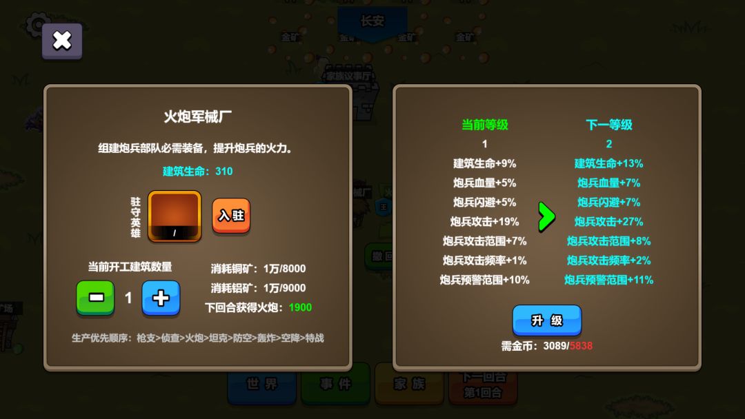 代号:家族崛起游戏截图