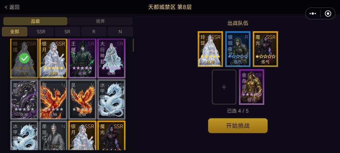 凡人修仙:阴阳师游戏截图