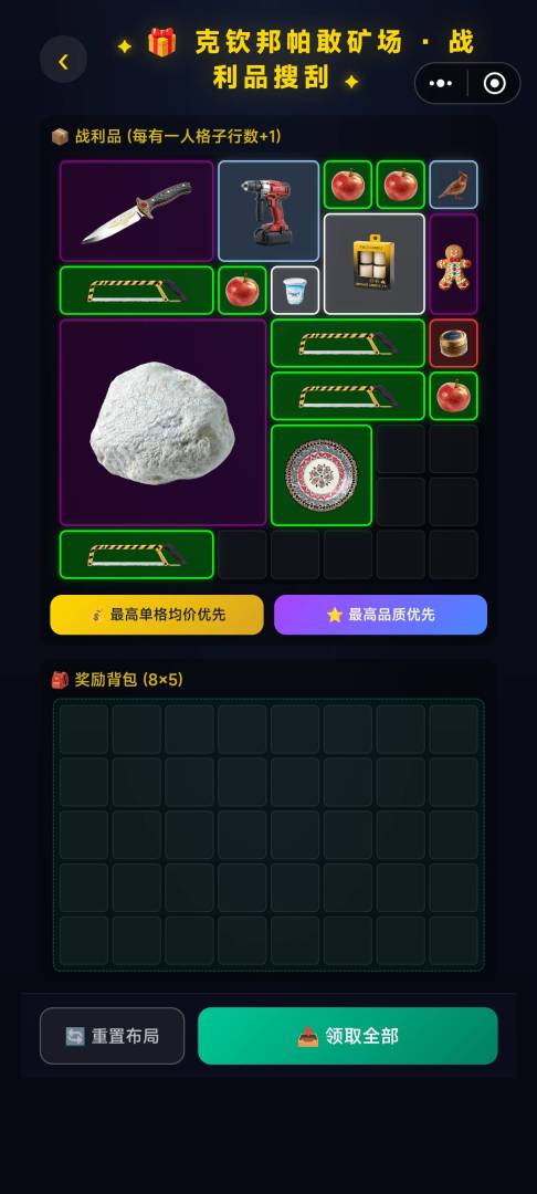 竞拍之星游戏截图