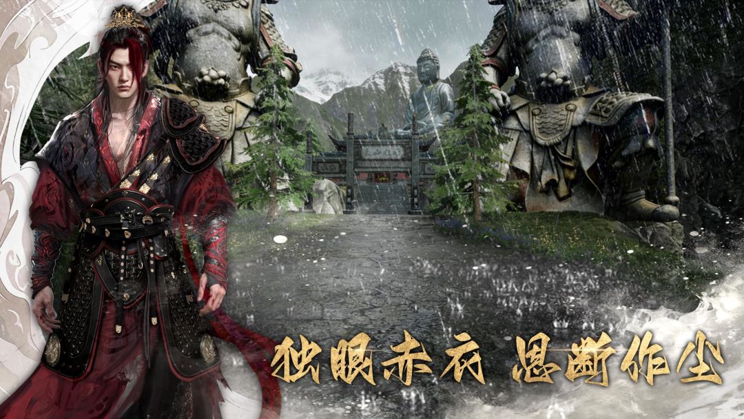 幻梦无年游戏截图