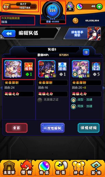 【怪物弹珠】菲欧娜&库罗斯的舞会邀请函(追记）