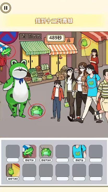 一起来闯关吧游戏截图