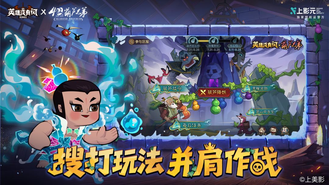 英雄没有闪游戏截图