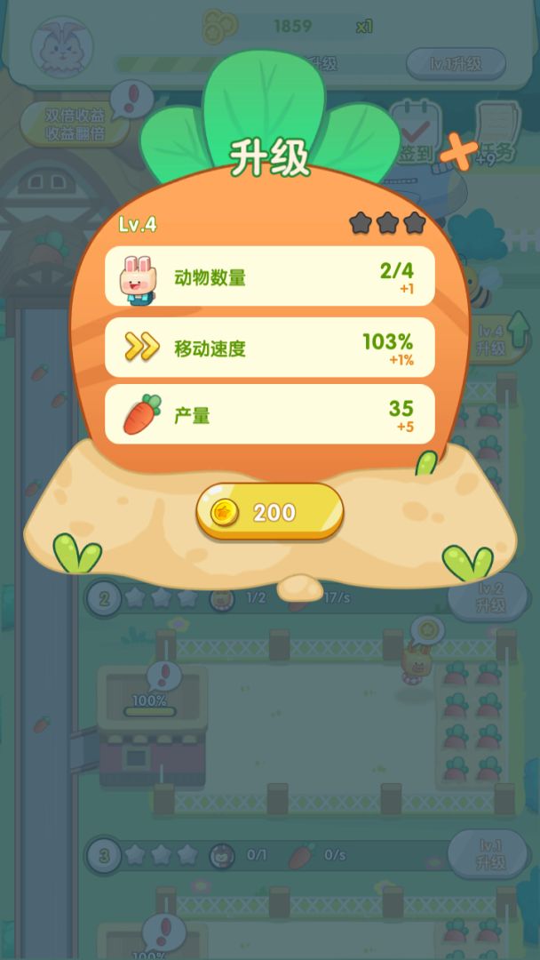 怎么可以吃兔兔游戏截图