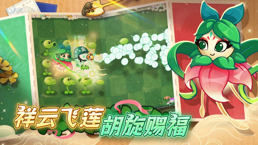 植物大战僵尸2游戏截图