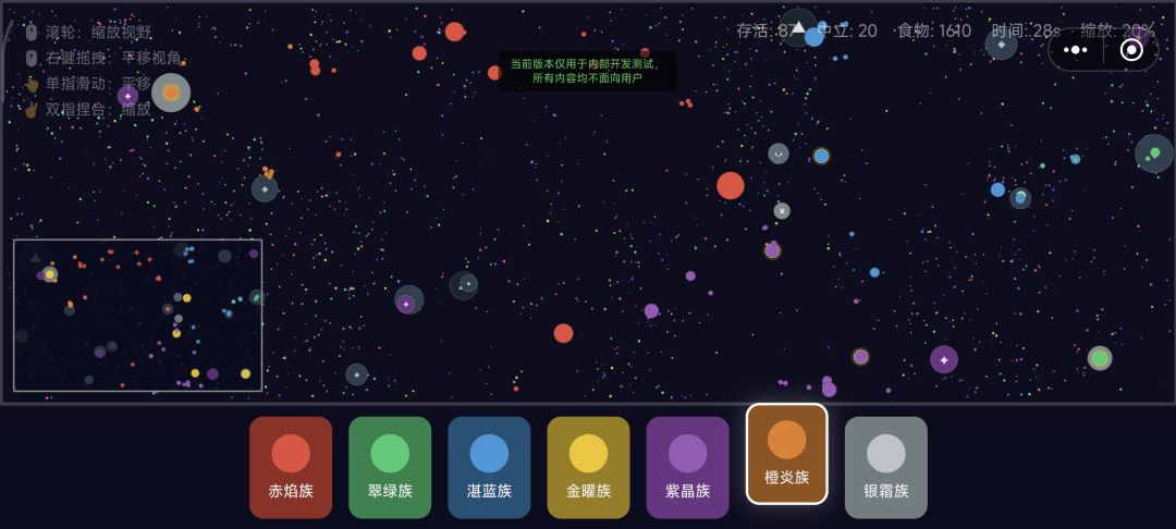 细胞生存战役游戏截图