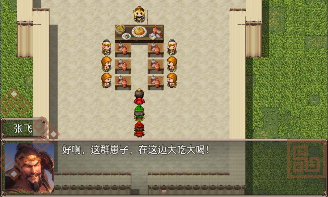 吞食天地二合一游戏截图