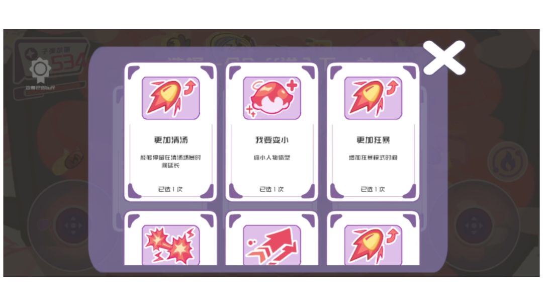 吞吞爆爆火锅料游戏截图