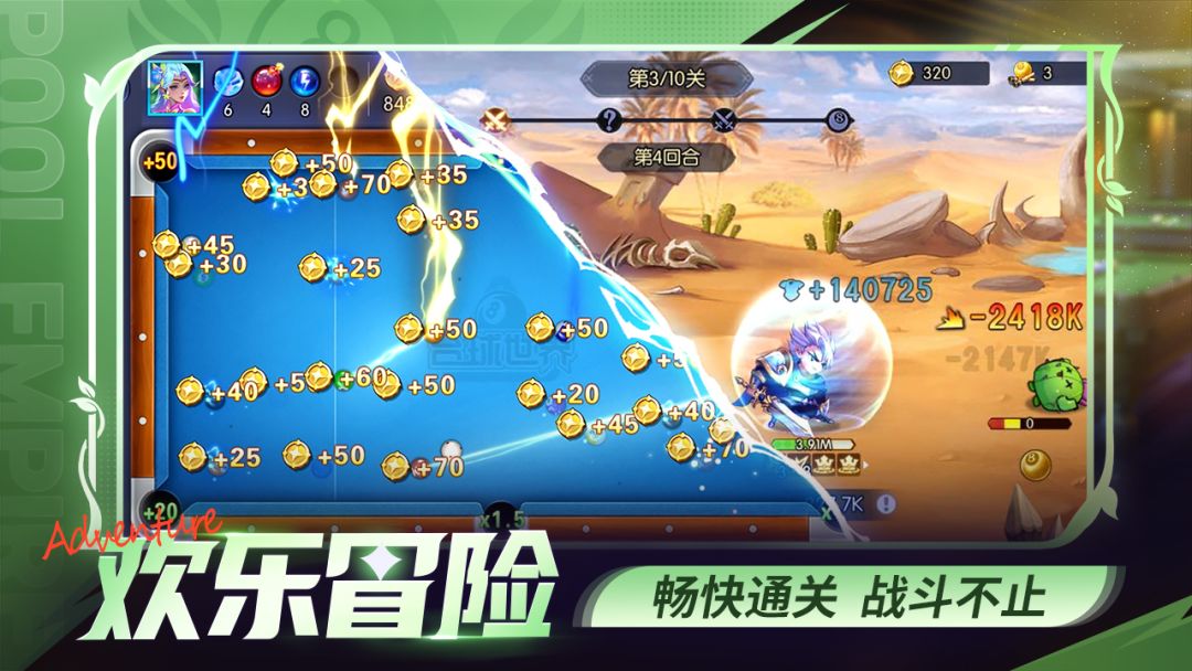 台球世界游戏截图