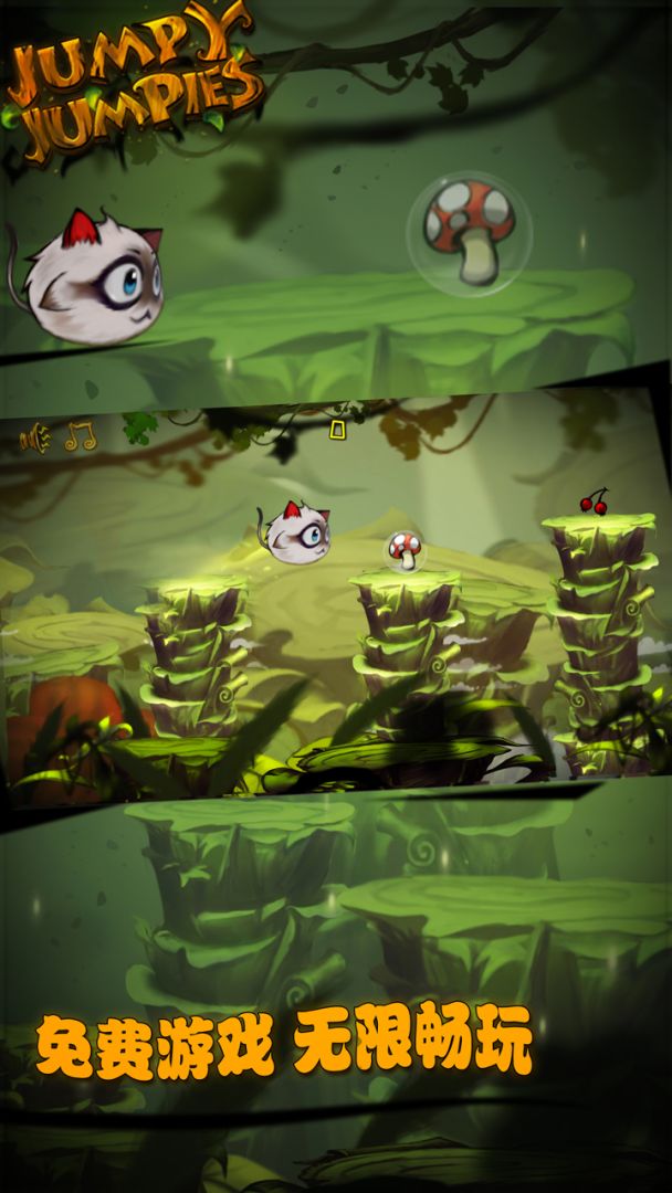 跳一跳萌宠游戏截图