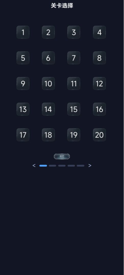 弹珠风暴游戏截图