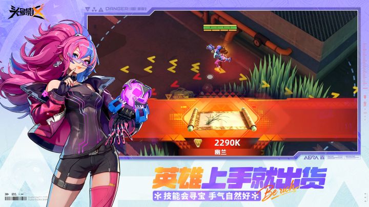 头号禁区截图