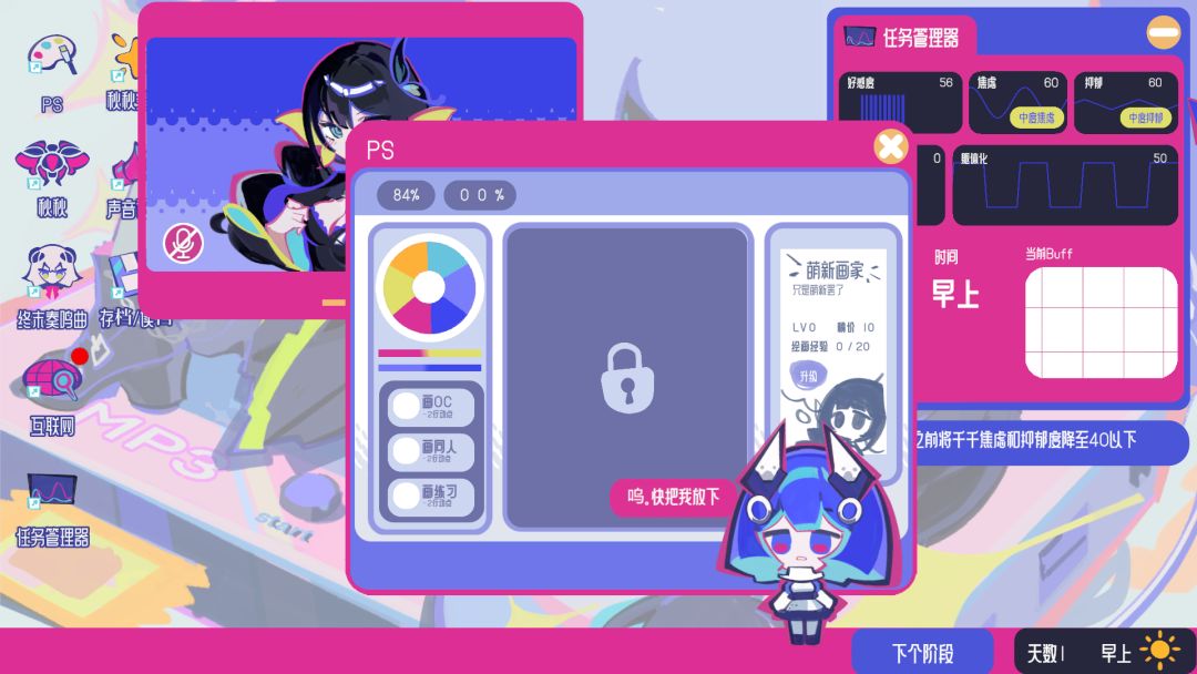 空间少女综合征游戏截图