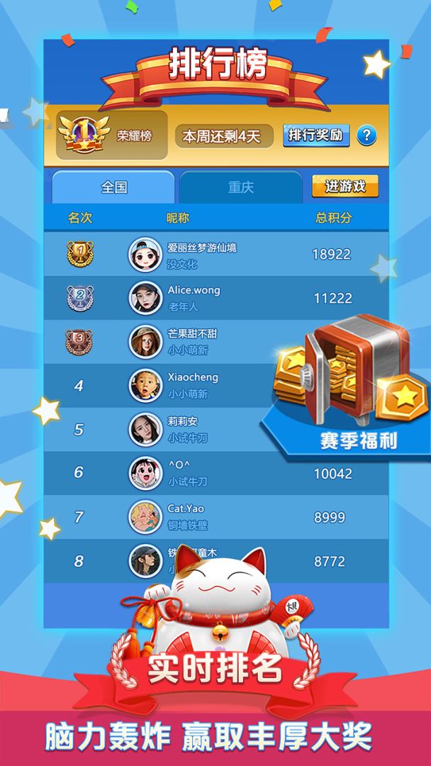 最强的大脑游戏截图