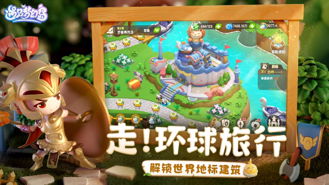 遇见梦幻岛游戏截图