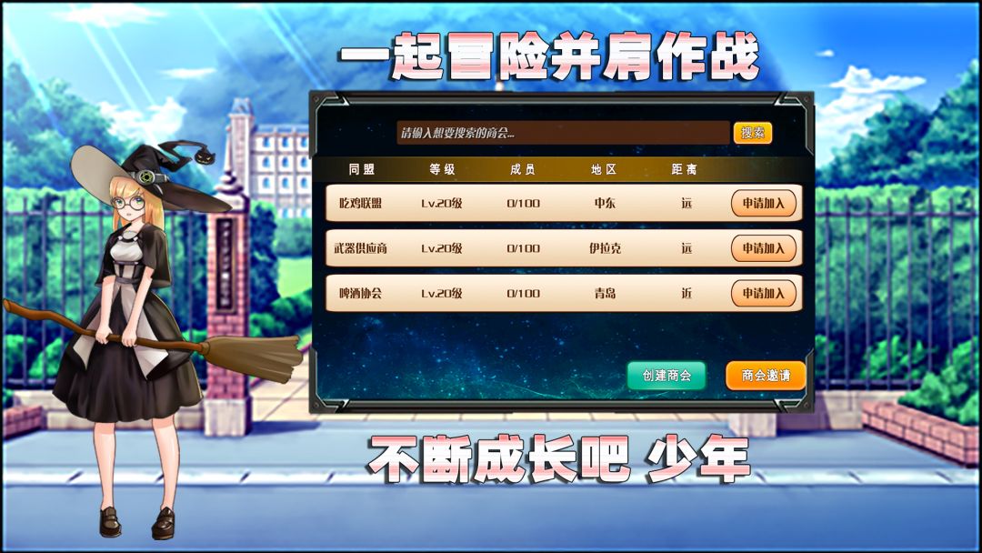 美少女魔法学院游戏截图