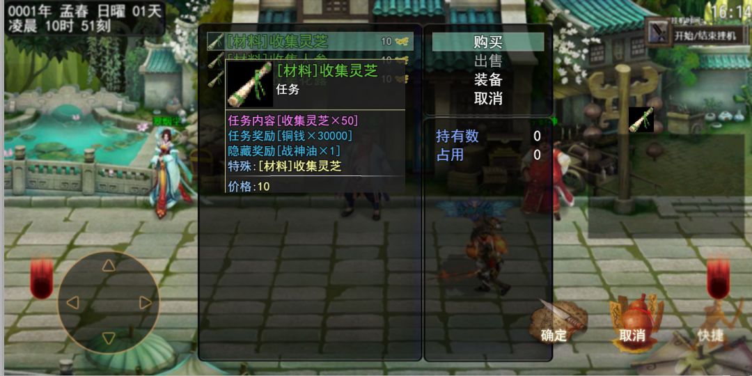 剑侠三国游戏截图