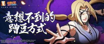 【蹭豆大师】瞬间3豆！究竟是哪位忍者这么勇猛？