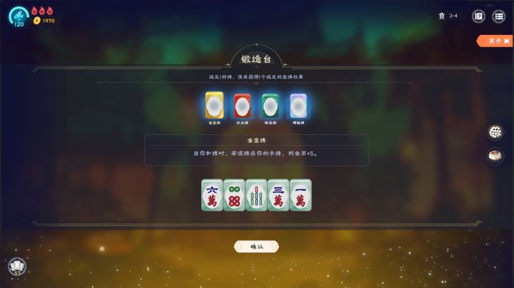 我在地府打麻将截图