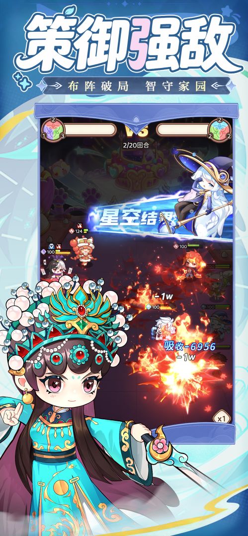 超次元大冒险游戏截图