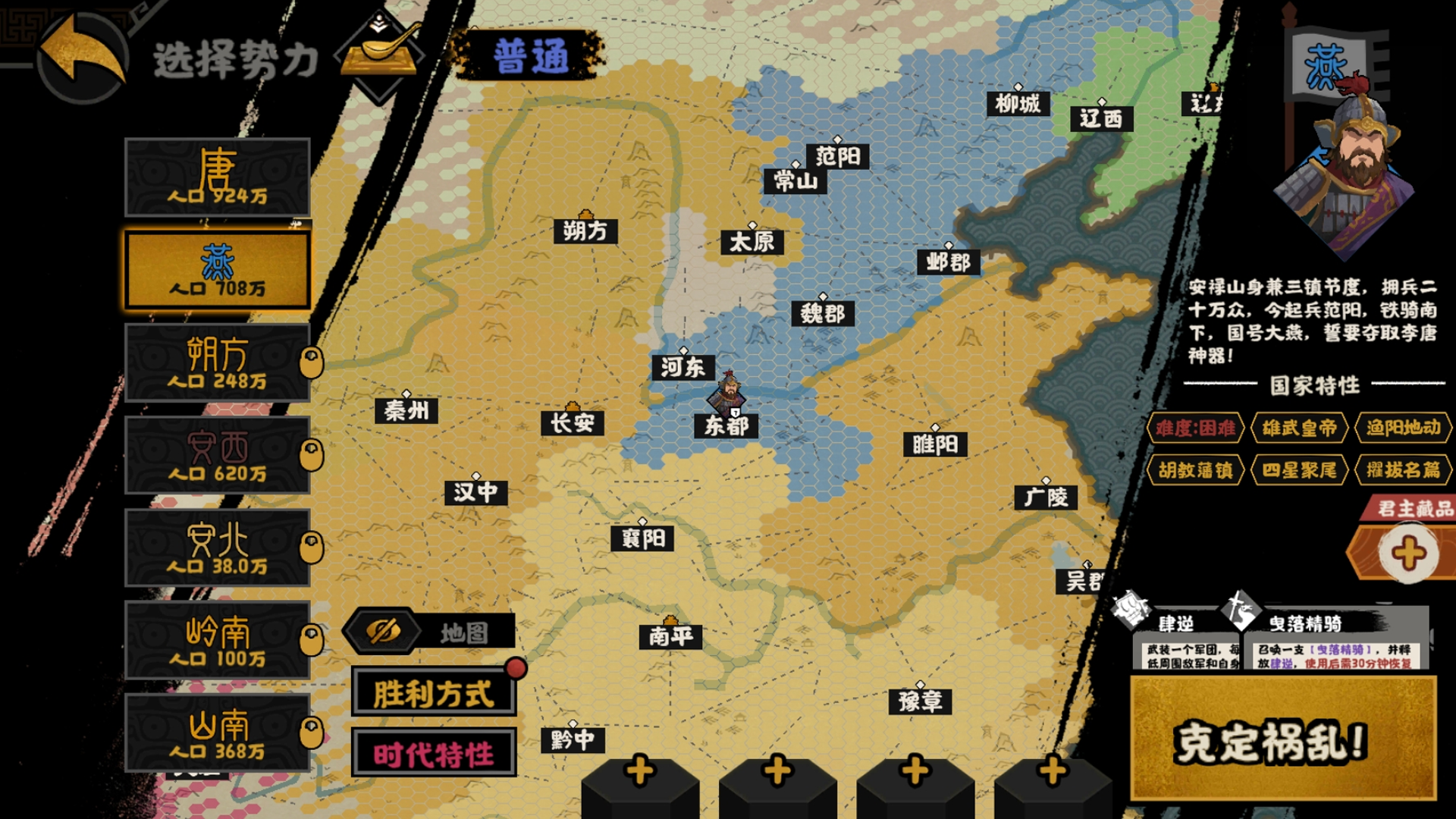 全新隋唐分支剧本开启