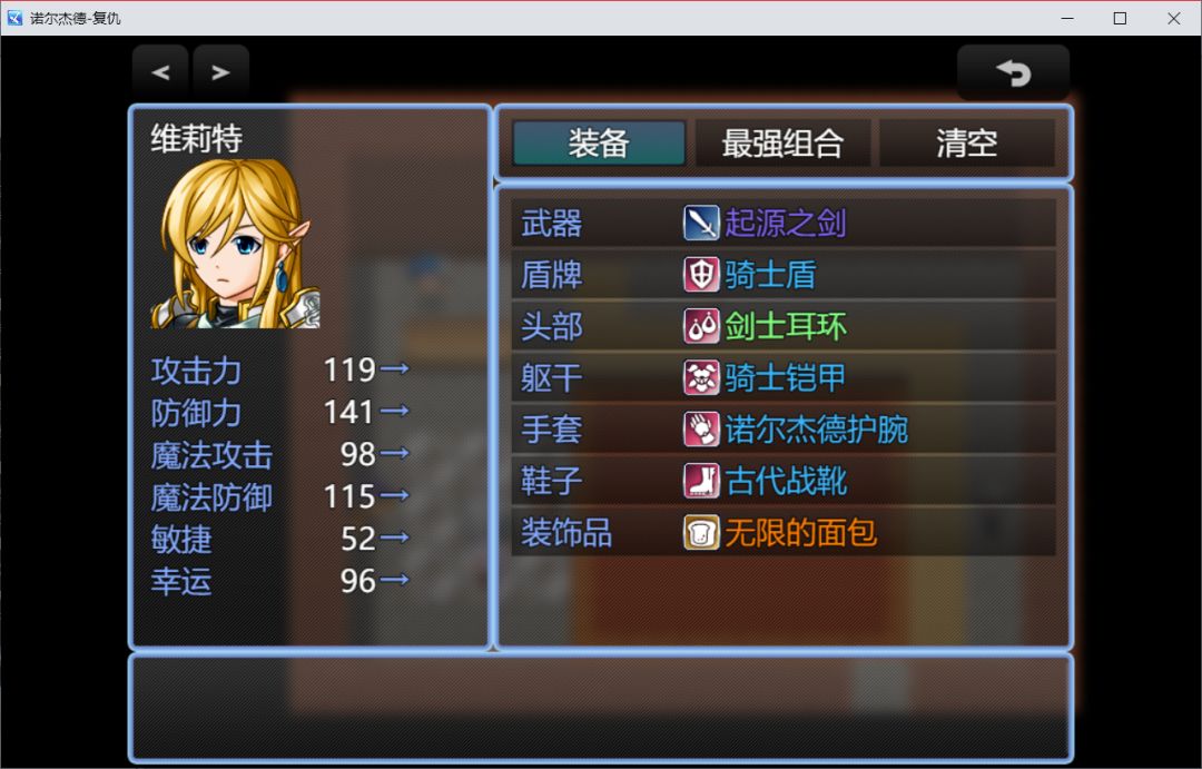 诺尔杰德-复仇游戏截图