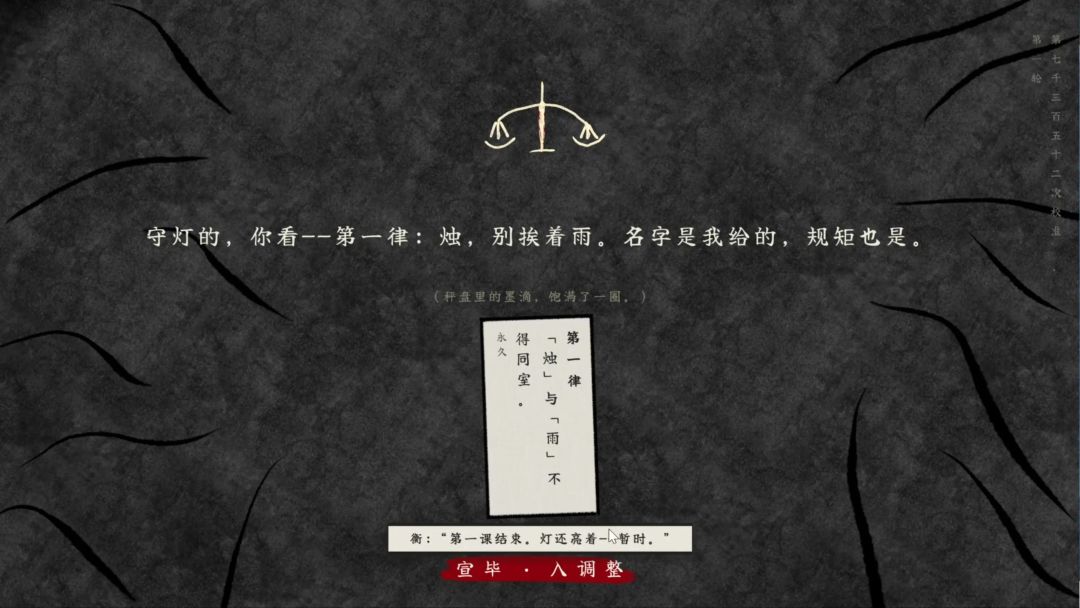 三室律游戏截图