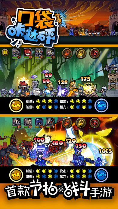 口袋咔哒砰游戏截图