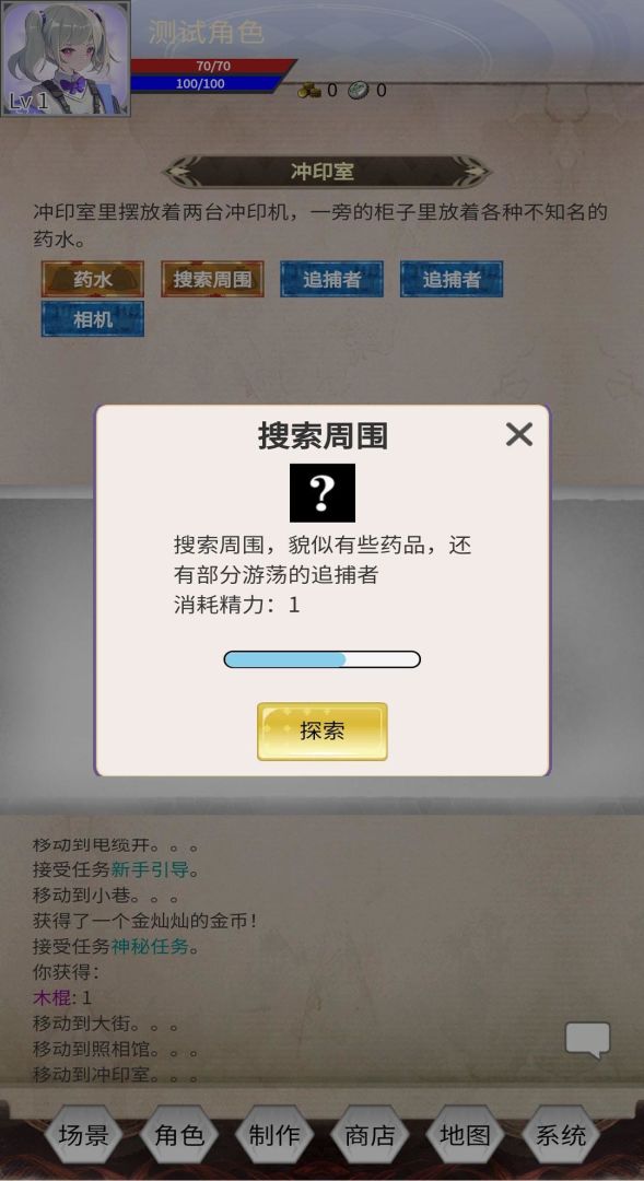 明日生机游戏截图