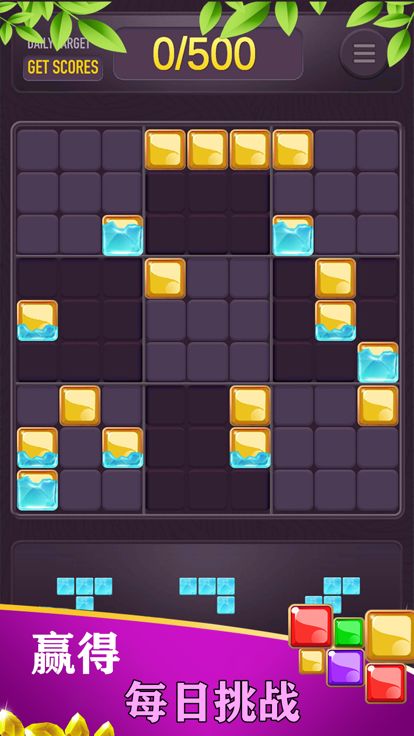 方块拼图 - 趣味游戏游戏截图