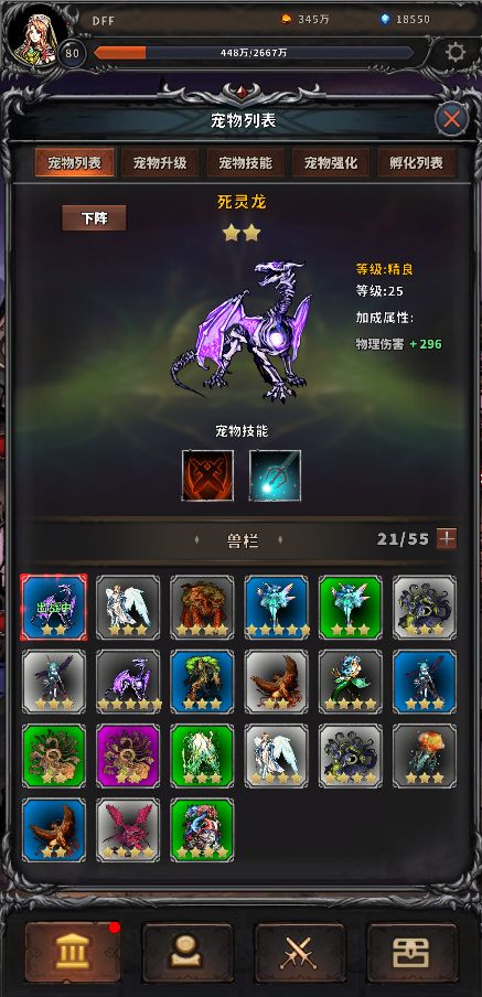 噩梦深渊（TapTap测试版）游戏截图