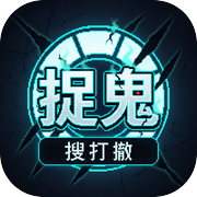 我于末世铸鬼车icon