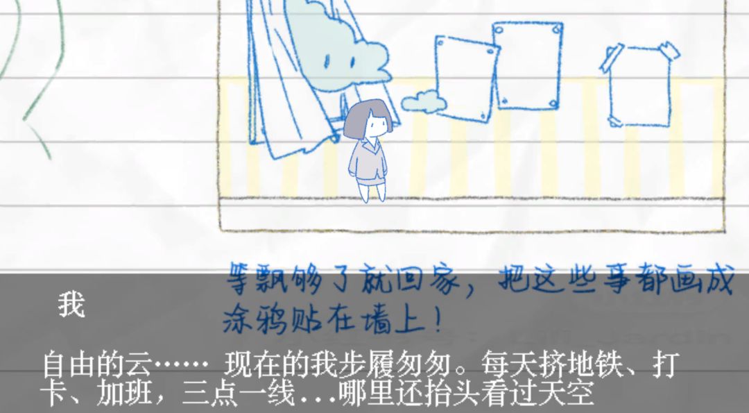 Debug my life游戏截图